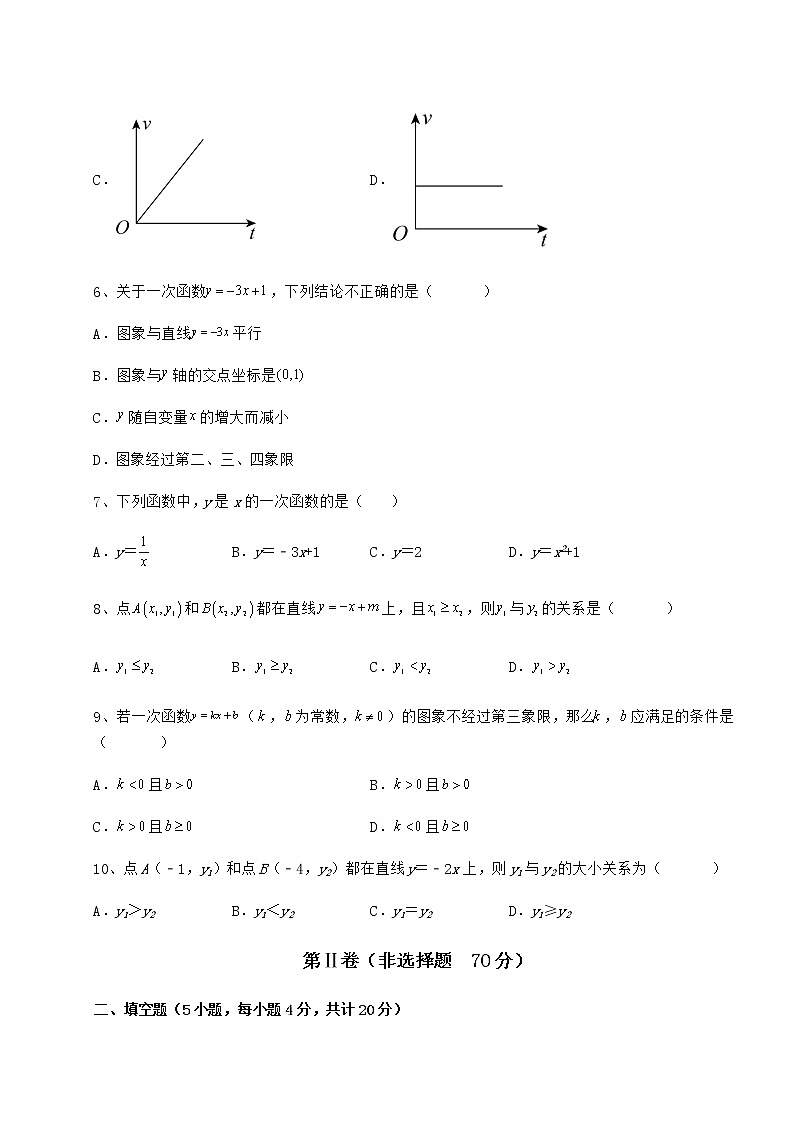 难点解析冀教版八年级数学下册第二十一章一次函数专题练习试题（含答案解析）第3页