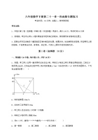 冀教版八年级下册第二十一章   一次函数综合与测试练习