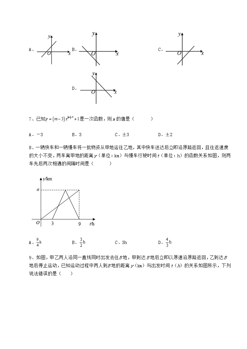 精品试题冀教版八年级数学下册第二十一章一次函数章节训练试卷（含答案详解）03