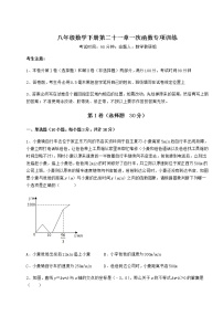 初中数学冀教版八年级下册第二十一章   一次函数综合与测试同步测试题