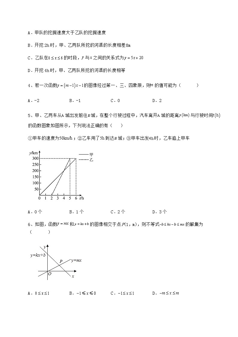难点详解冀教版八年级数学下册第二十一章一次函数定向训练练习题（精选）第2页