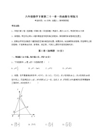 初中数学冀教版八年级下册第二十一章   一次函数综合与测试练习