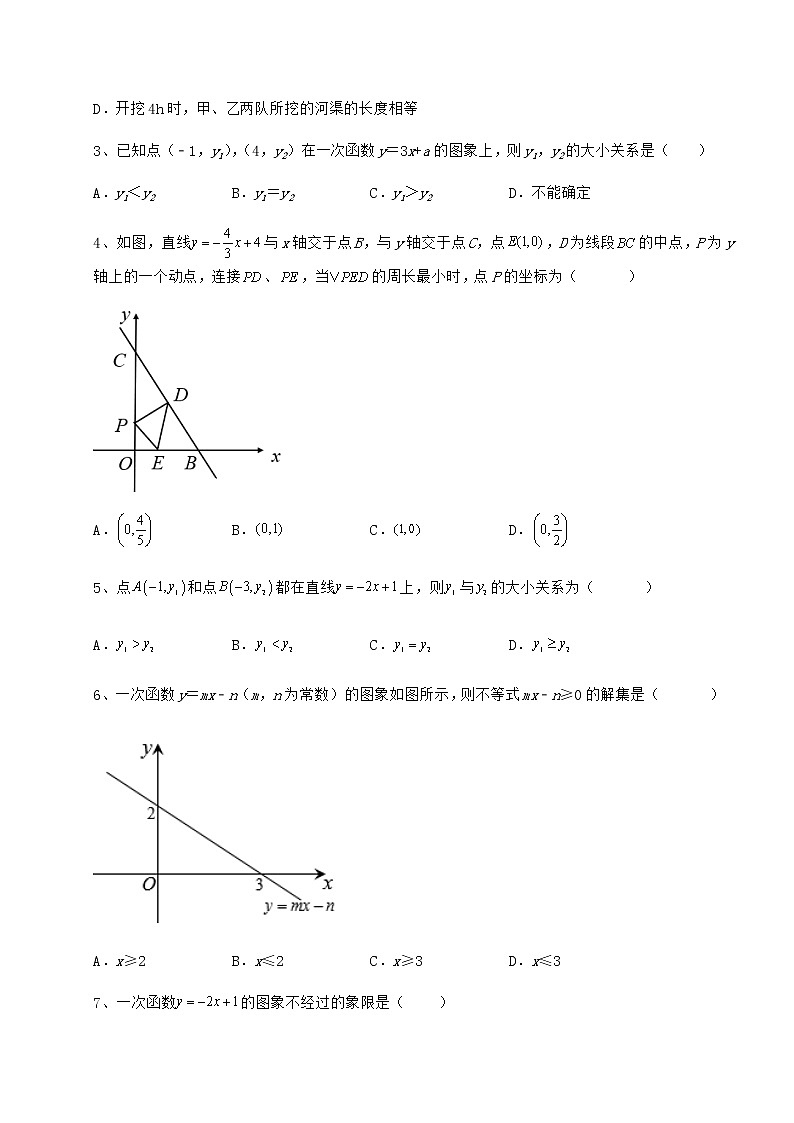难点解析冀教版八年级数学下册第二十一章一次函数同步训练试卷（含答案详解）第2页