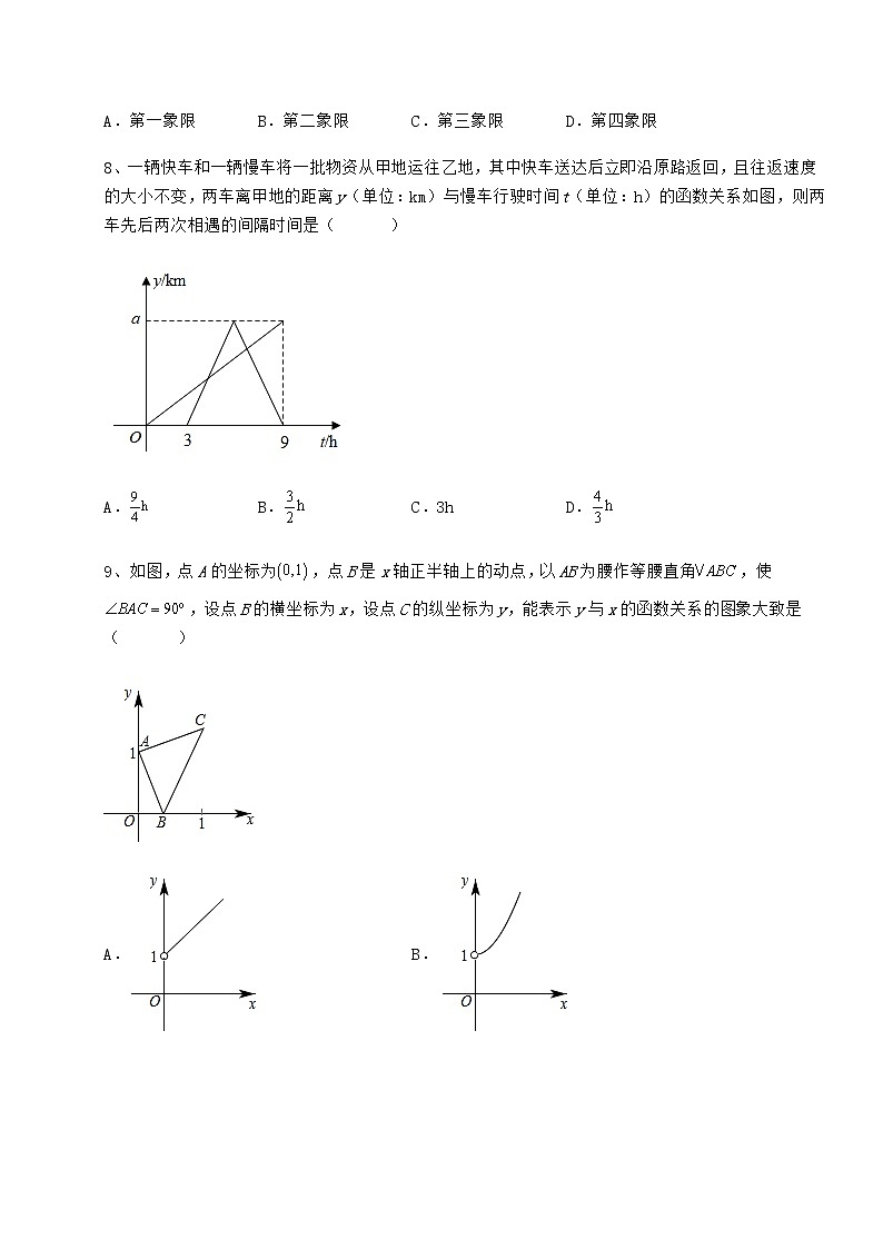 难点解析冀教版八年级数学下册第二十一章一次函数同步训练试卷（含答案详解）第3页