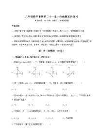 初中数学冀教版八年级下册第二十一章   一次函数综合与测试同步训练题