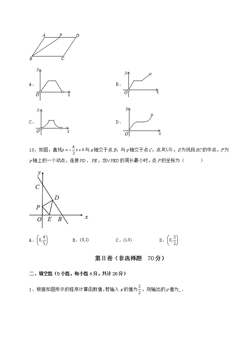 难点详解冀教版八年级数学下册第二十一章一次函数定向练习练习题（无超纲）第3页