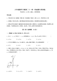 冀教版八年级下册第二十一章   一次函数综合与测试随堂练习题