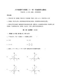 初中数学冀教版八年级下册第二十一章   一次函数综合与测试单元测试一课一练