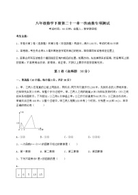 冀教版八年级下册第二十一章   一次函数综合与测试当堂检测题