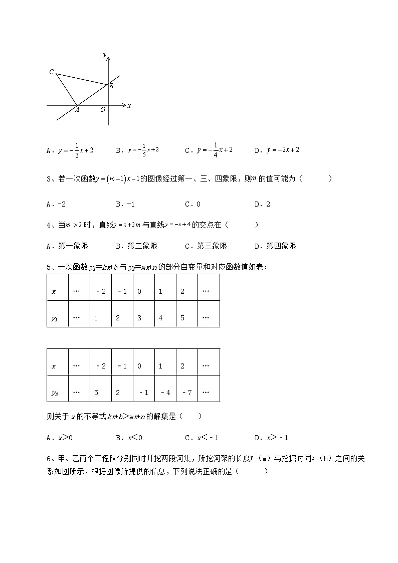 难点解析冀教版八年级数学下册第二十一章一次函数专题测评试题（无超纲）第2页