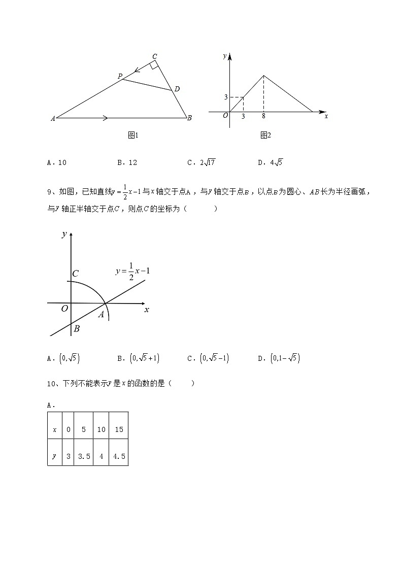 难点详解冀教版八年级数学下册第二十一章一次函数同步训练试题（含答案解析）第3页