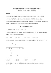 冀教版第二十一章   一次函数综合与测试随堂练习题