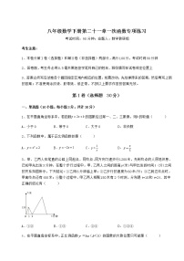 初中数学冀教版八年级下册第二十一章   一次函数综合与测试一课一练