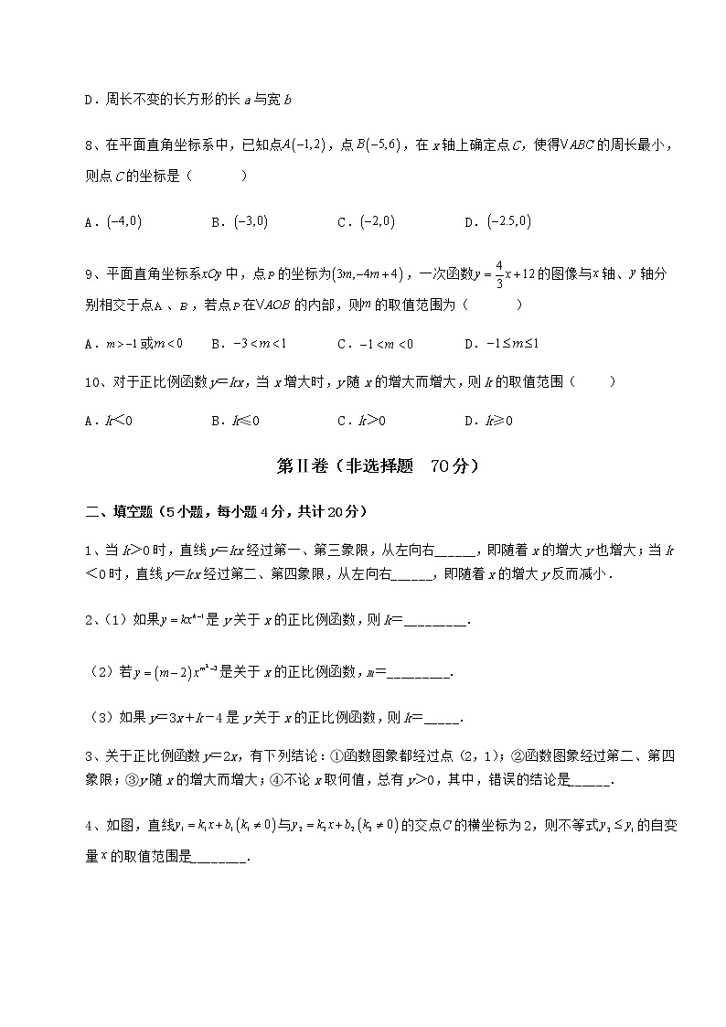 难点详解冀教版八年级数学下册第二十一章一次函数专项练习试题（名师精选）第3页