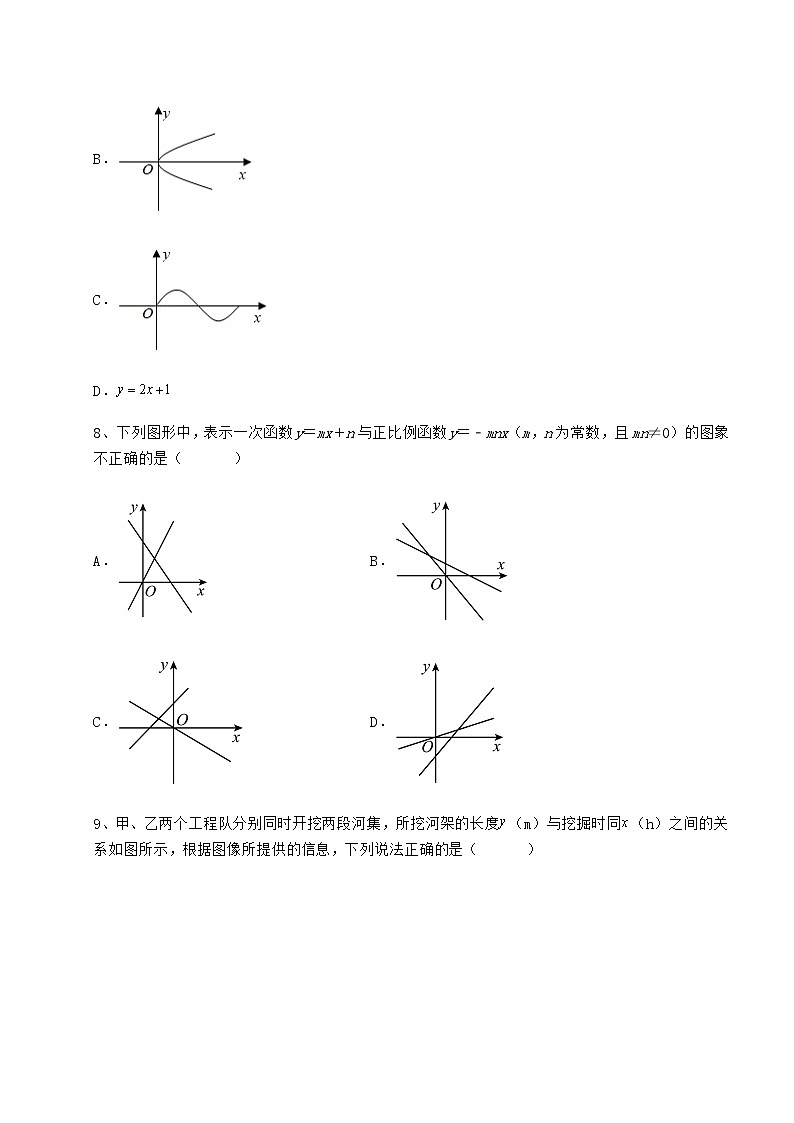 难点详解冀教版八年级数学下册第二十一章一次函数定向攻克练习题（精选含解析）第3页