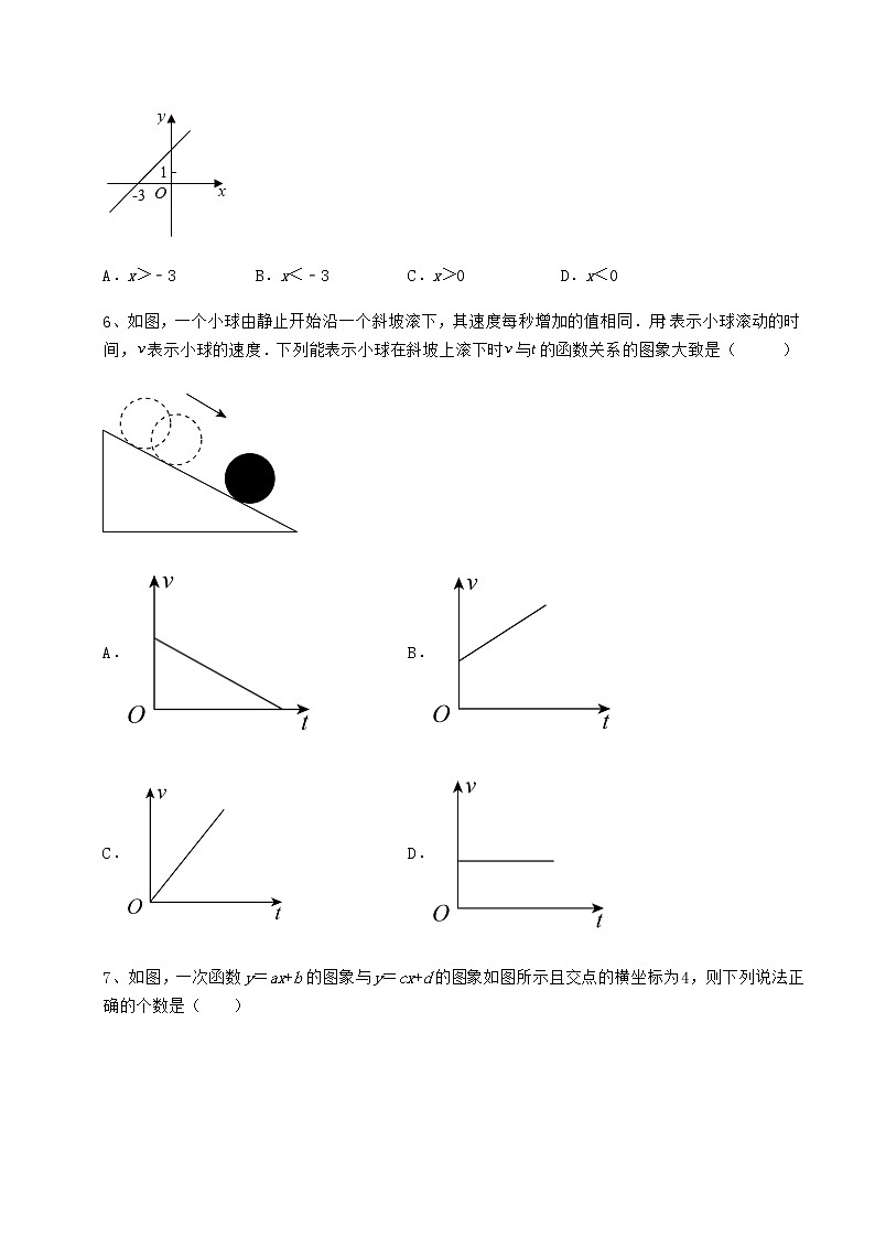 难点解析冀教版八年级数学下册第二十一章一次函数专题攻克试题（精选）第3页