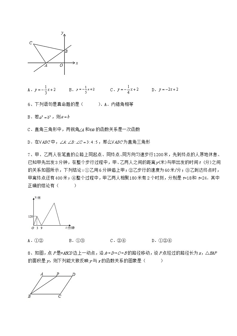 难点解析冀教版八年级数学下册第二十一章一次函数专项测评试题（含详细解析）第3页