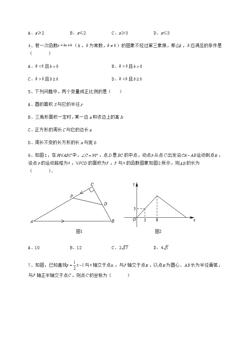 难点解析冀教版八年级数学下册第二十一章一次函数专题攻克试卷（含答案解析）第2页
