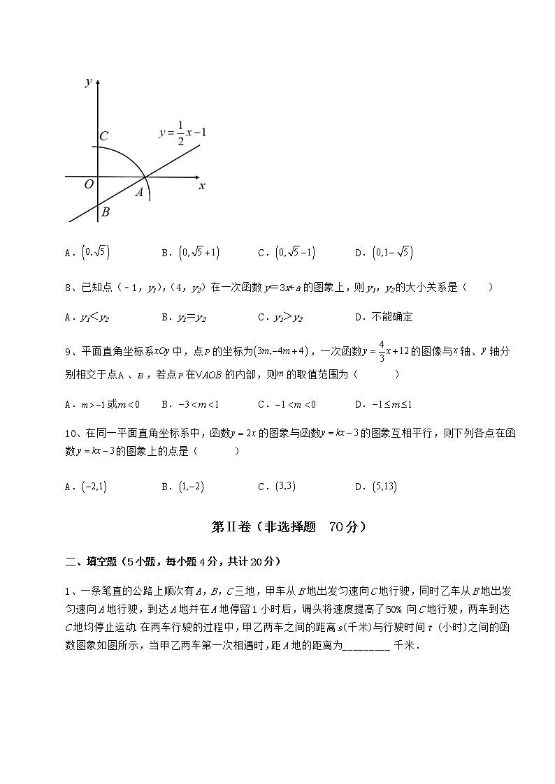 难点解析冀教版八年级数学下册第二十一章一次函数专题攻克试卷（含答案解析）第3页