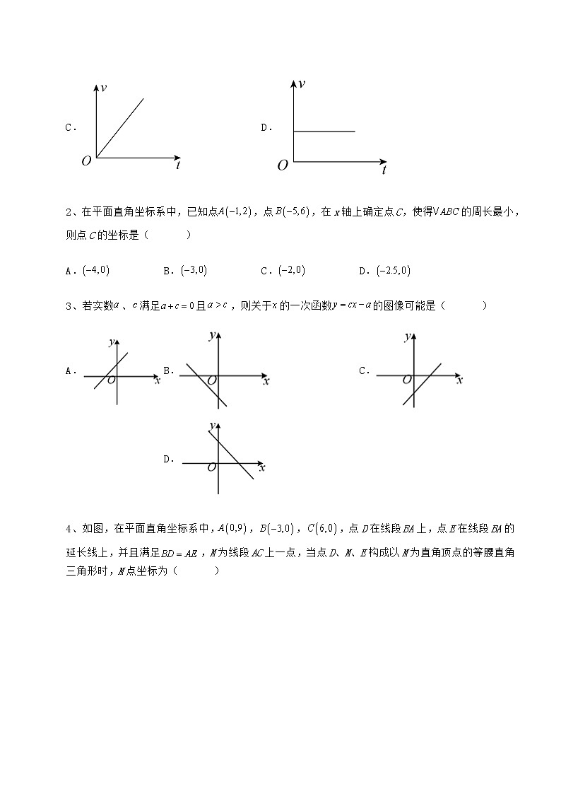 难点详解冀教版八年级数学下册第二十一章一次函数章节测评试题（含答案解析）第2页