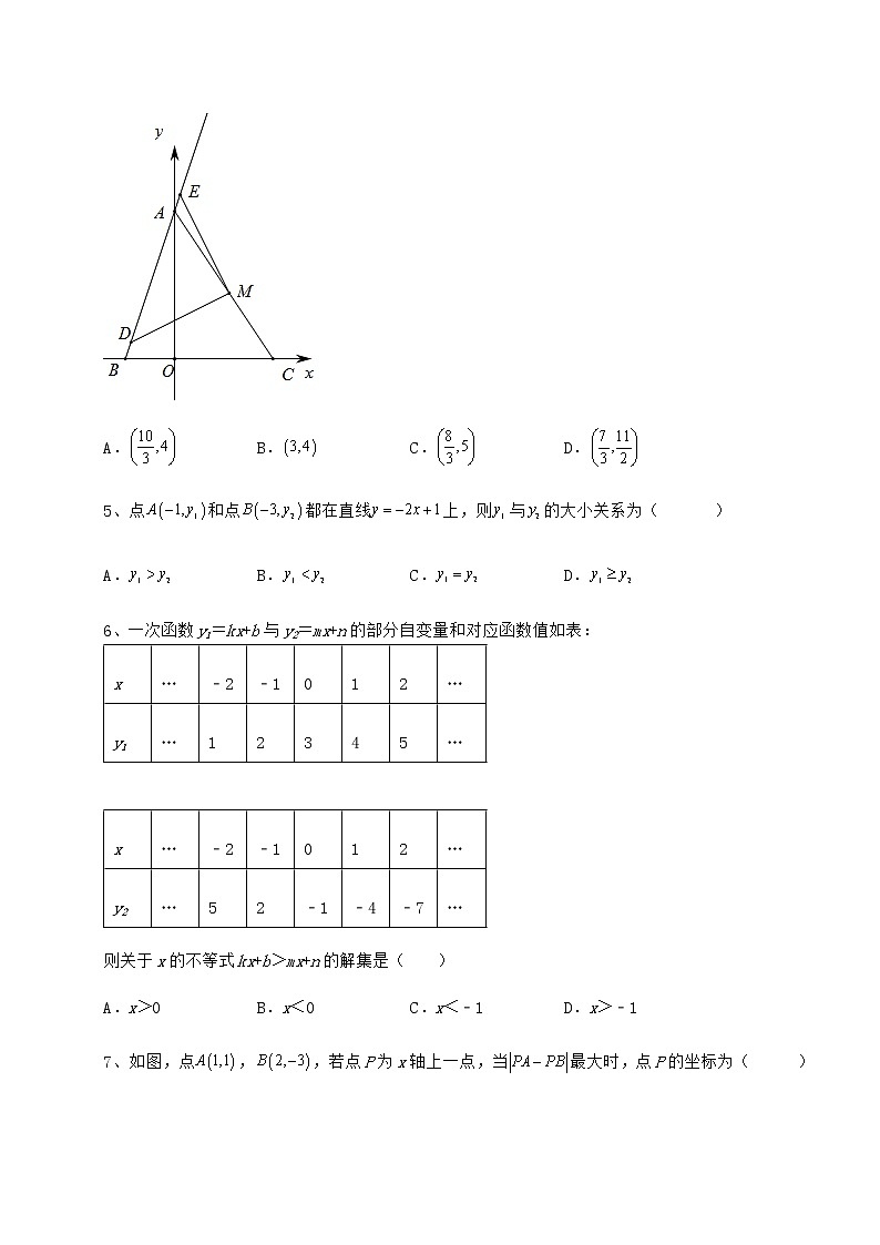 难点详解冀教版八年级数学下册第二十一章一次函数章节测评试题（含答案解析）第3页