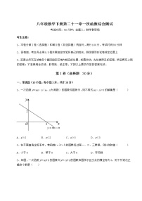 初中数学冀教版八年级下册第二十一章   一次函数综合与测试巩固练习