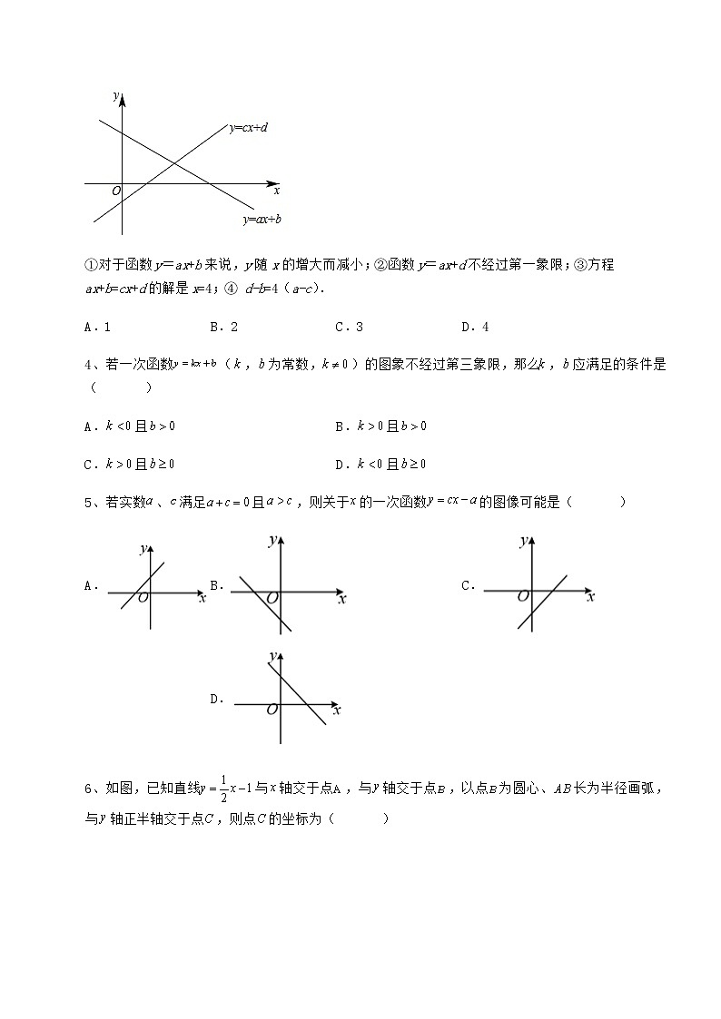 精品试题冀教版八年级数学下册第二十一章一次函数综合测试练习题（无超纲）第2页