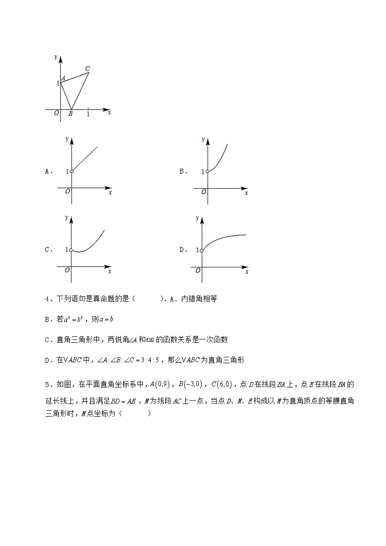 难点解析冀教版八年级数学下册第二十一章一次函数达标测试试卷（精选含详解）第2页