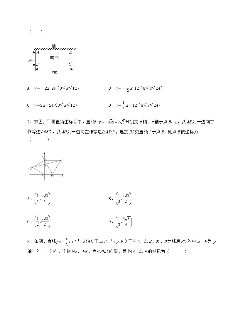 难点解析冀教版八年级数学下册第二十一章一次函数定向训练试卷（含答案详解）第3页