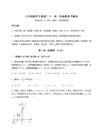 初中数学第二十一章   一次函数综合与测试课堂检测