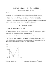 冀教版八年级下册第二十一章   一次函数综合与测试课堂检测