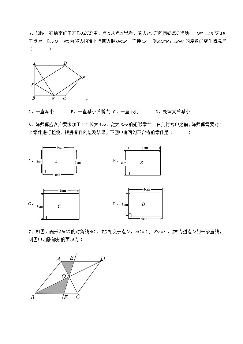 2021-2022学年度强化训练冀教版八年级数学下册第二十二章四边形专题训练试卷第2页
