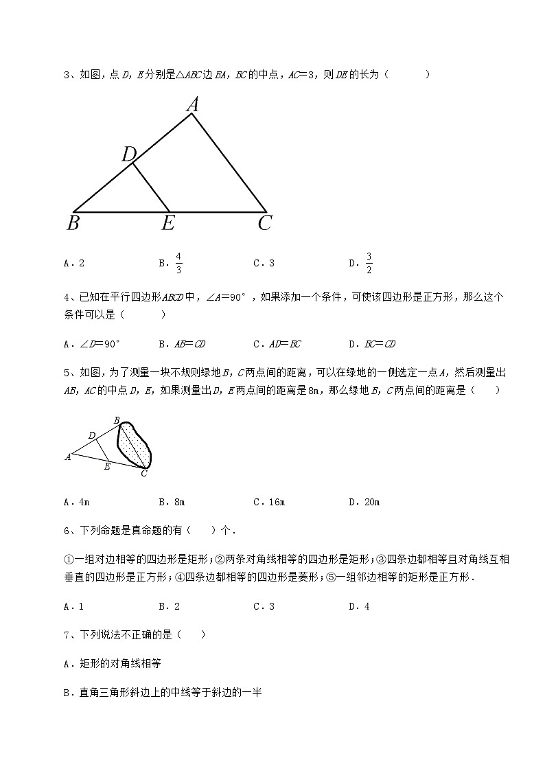 2021-2022学年基础强化冀教版八年级数学下册第二十二章四边形必考点解析试题（含解析）第2页