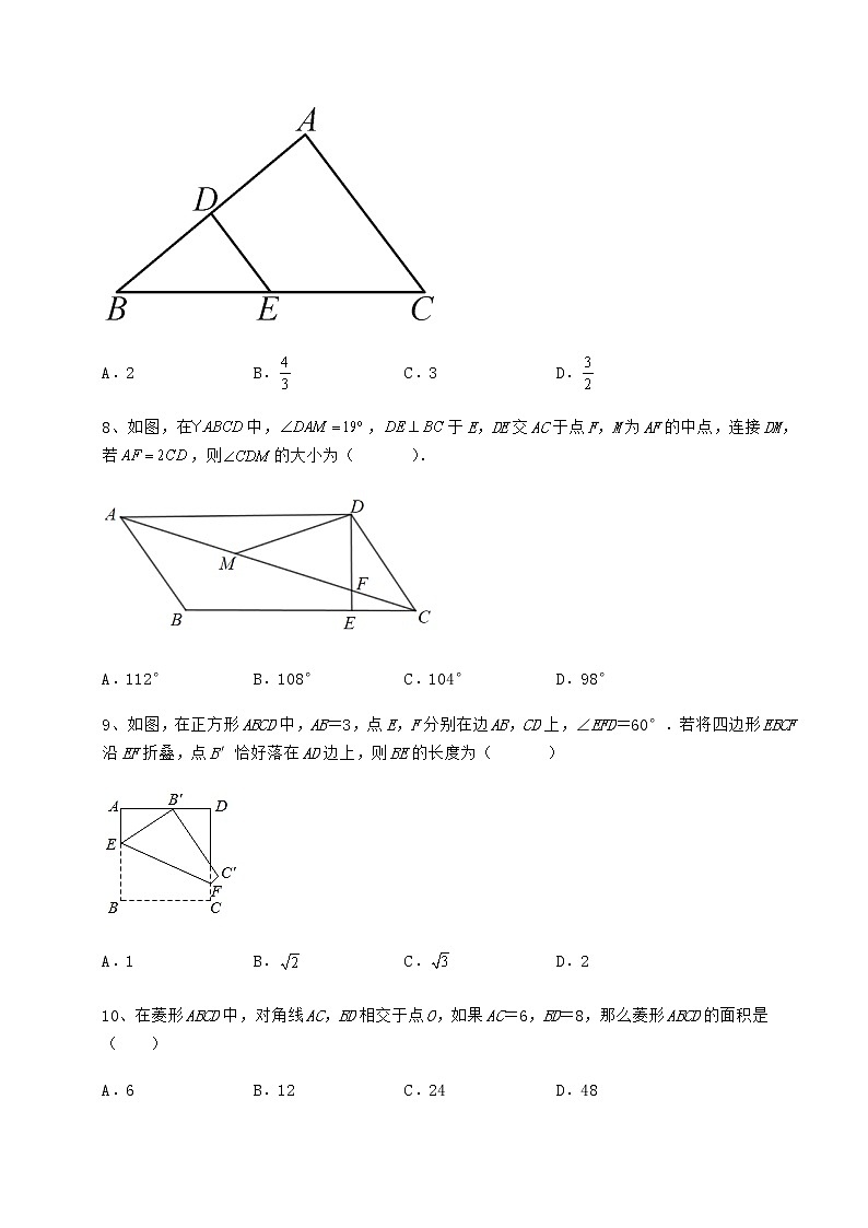 2021-2022学年基础强化冀教版八年级数学下册第二十二章四边形定向测评练习题（精选）第3页