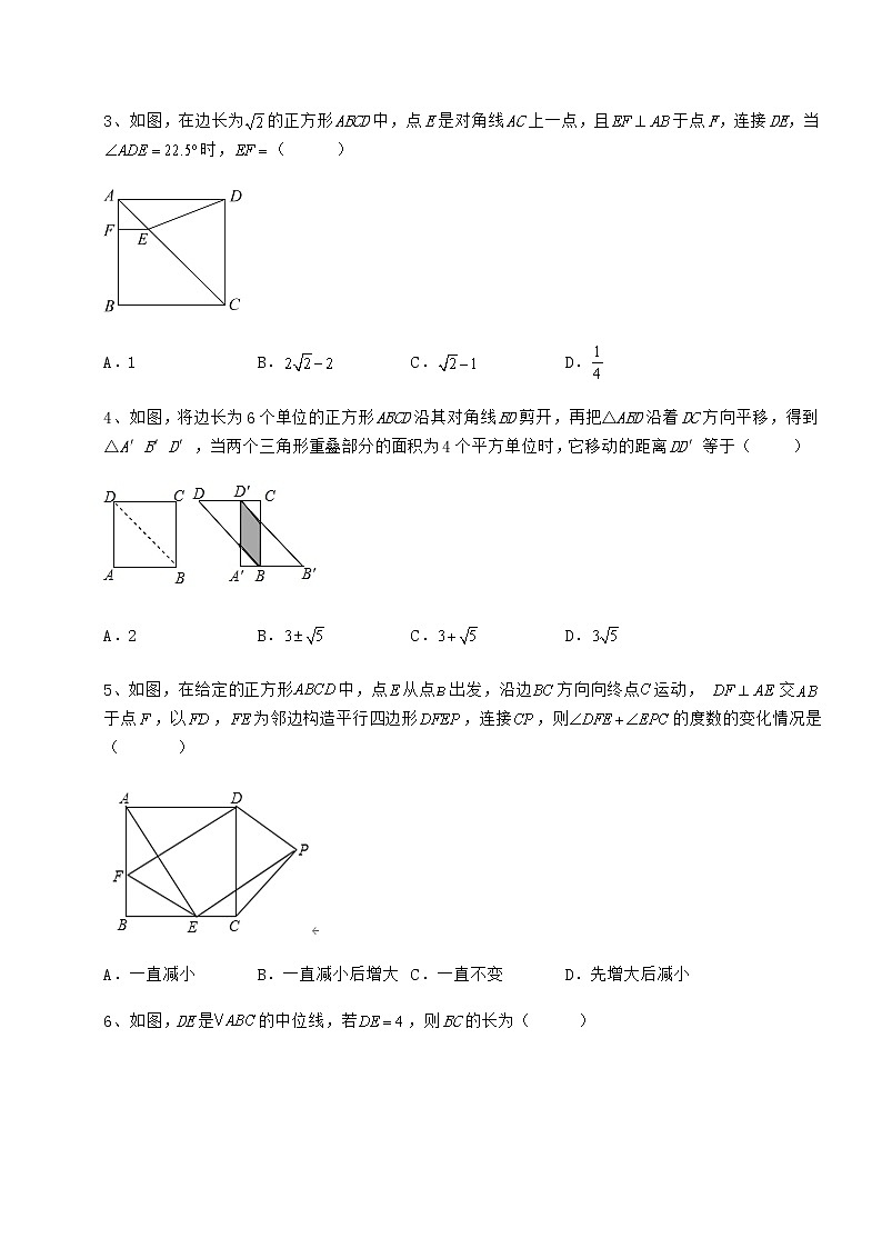 2021-2022学年度强化训练冀教版八年级数学下册第二十二章四边形专题测评试题（含答案及详细解析）第2页