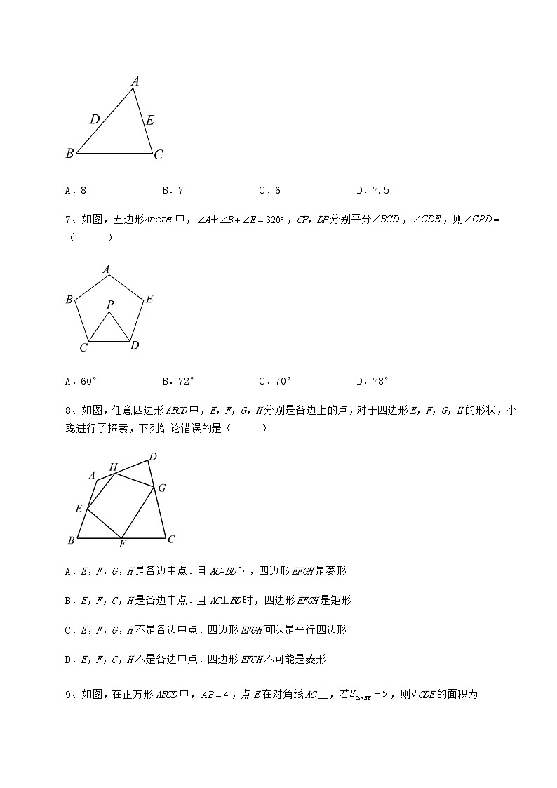2021-2022学年度强化训练冀教版八年级数学下册第二十二章四边形专题测评试题（含答案及详细解析）第3页