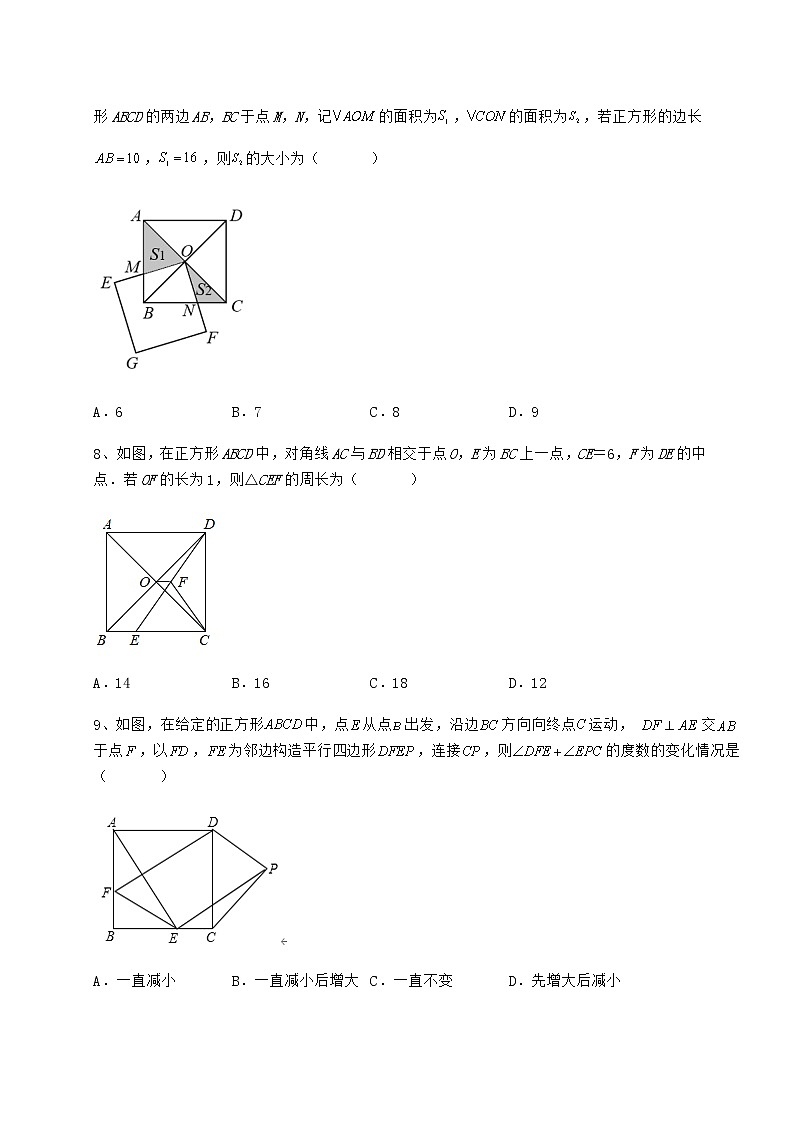 2021-2022学年基础强化冀教版八年级数学下册第二十二章四边形专题练习试卷（精选含详解）第3页