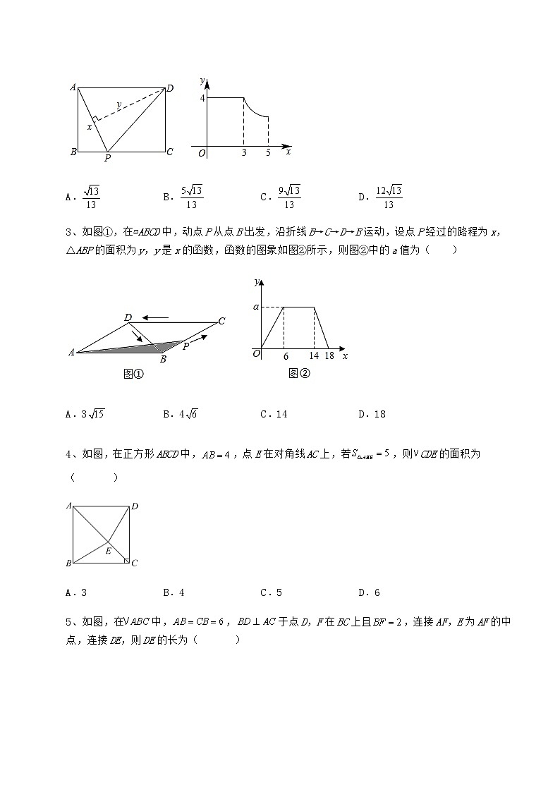 2021-2022学年度强化训练冀教版八年级数学下册第二十二章四边形专题训练试题（含解析）第2页