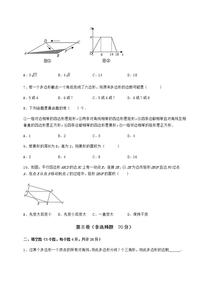 2021-2022学年基础强化冀教版八年级数学下册第二十二章四边形难点解析试卷（无超纲带解析）第3页