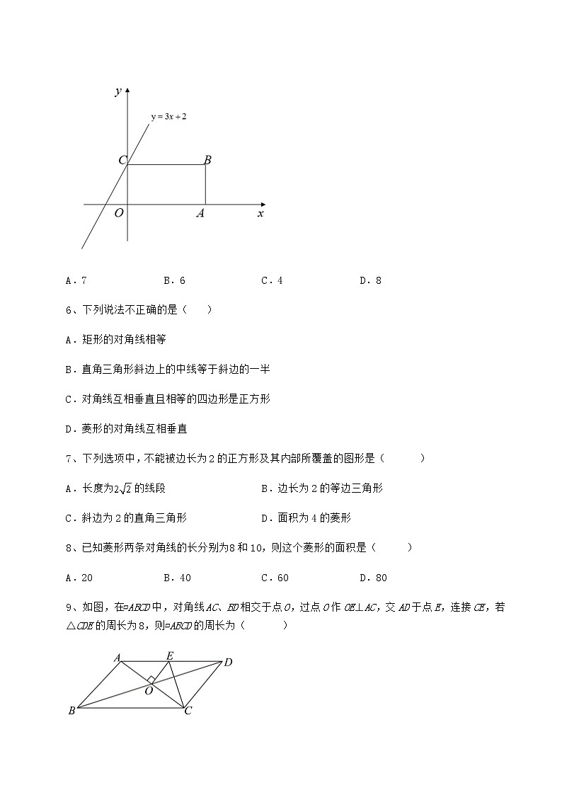 2021-2022学年度强化训练冀教版八年级数学下册第二十二章四边形月考试题（名师精选）第3页