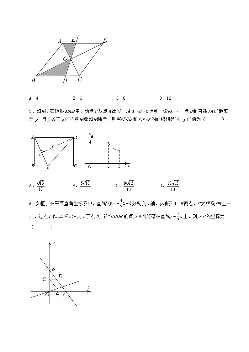 2021-2022学年基础强化冀教版八年级数学下册第二十二章四边形章节测试练习题（无超纲）第2页
