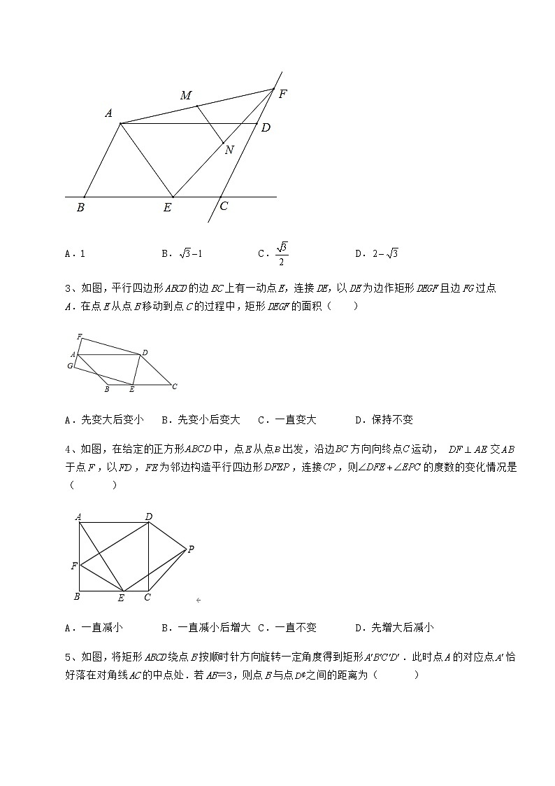 2021-2022学年度强化训练冀教版八年级数学下册第二十二章四边形章节测评练习题（精选）第2页