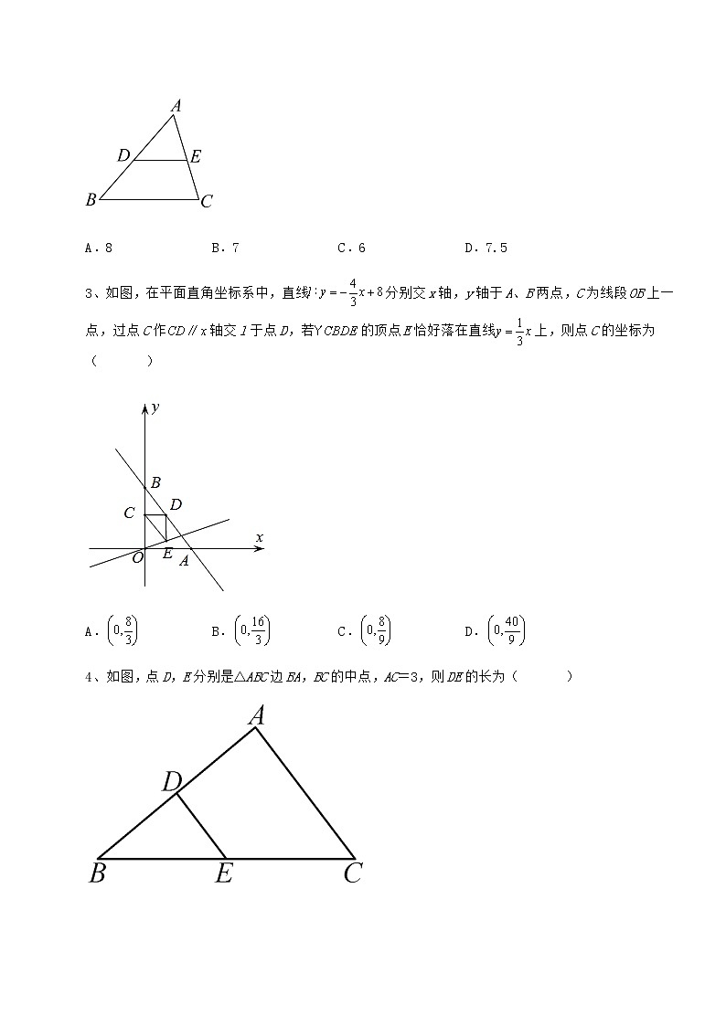 2021-2022学年度冀教版八年级数学下册第二十二章四边形综合训练试卷第2页