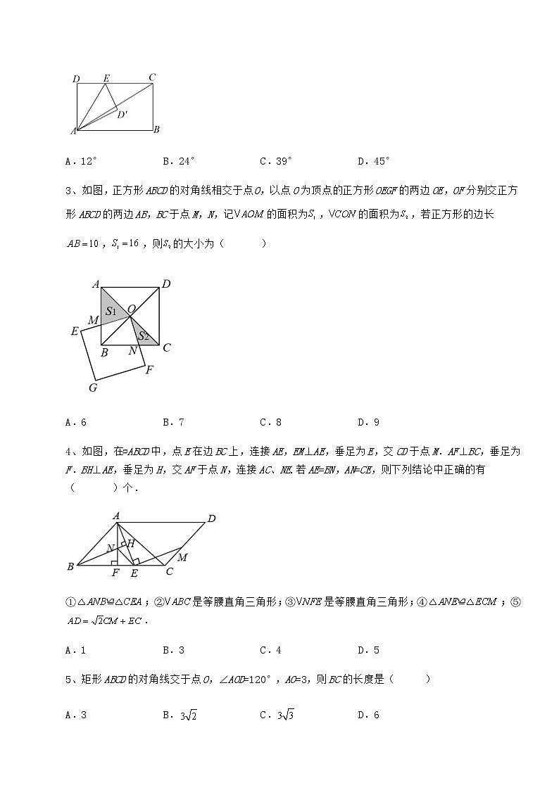 2021-2022学年度强化训练冀教版八年级数学下册第二十二章四边形必考点解析练习题（无超纲）第2页