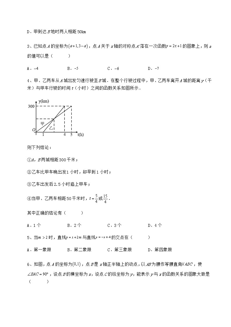 2022年必考点解析冀教版八年级数学下册第二十一章一次函数专项测评试题（含详解）第2页