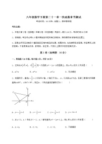 冀教版八年级下册第二十一章   一次函数综合与测试综合训练题