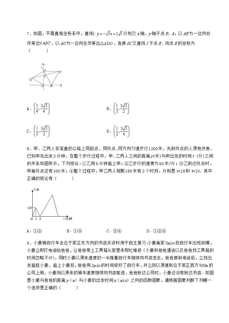 2022年精品解析冀教版八年级数学下册第二十一章一次函数章节测试试题（含详细解析）第3页