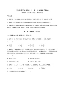 初中数学第二十一章   一次函数综合与测试精练