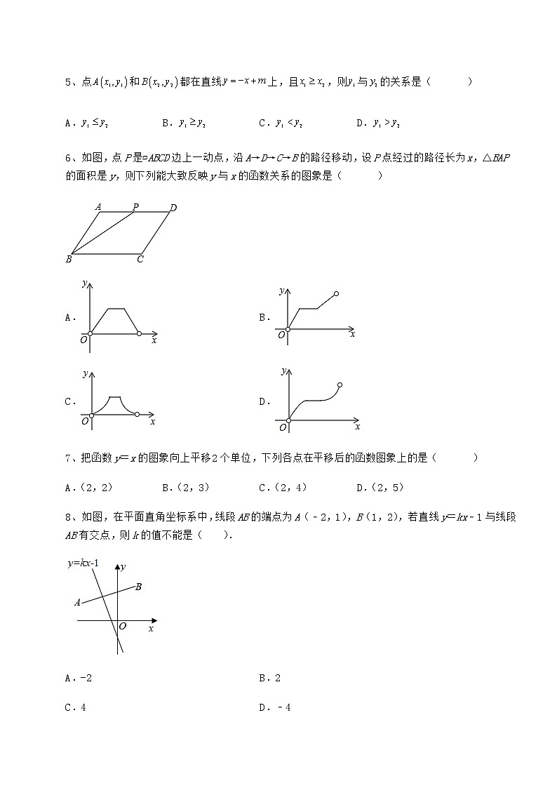 2022年冀教版八年级数学下册第二十一章一次函数定向练习试题（含详细解析）第2页