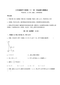 2020-2021学年第二十一章   一次函数综合与测试同步训练题